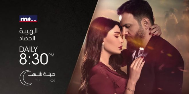 مسلسل الهيبة الحصاد الجزء الثالث الحلقة 18