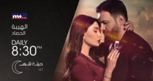 مسلسل الهيبة الحصاد الجزء الثالث الحلقة 19