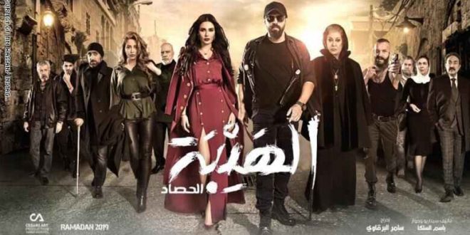 مسلسل الهيبة الحصاد الحلقة 12