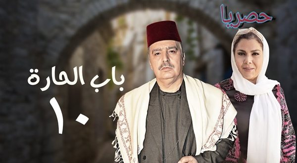 مسلسل باب الحارة الجزء العاشر 10 الحلقة 22