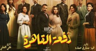 مسلسل دفعة القاهرة الحلقة 18