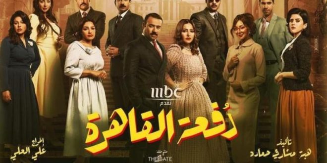 مسلسل دفعة القاهرة الحلقة 18