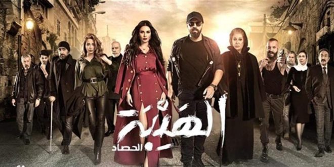 مسلسل الهيبة الحصاد الحلقة 27