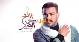 مسلسل الاخ الكبير الحلقة 41