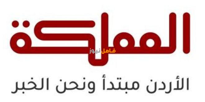 تردد قناة المملكة