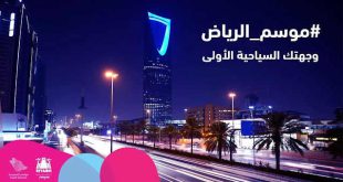 رابط التقديم على وظائف موسم الرياض 2023