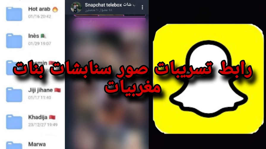 telebox snapchat lien